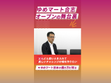 ゆめマート熊本社長が語るビジョンとは？